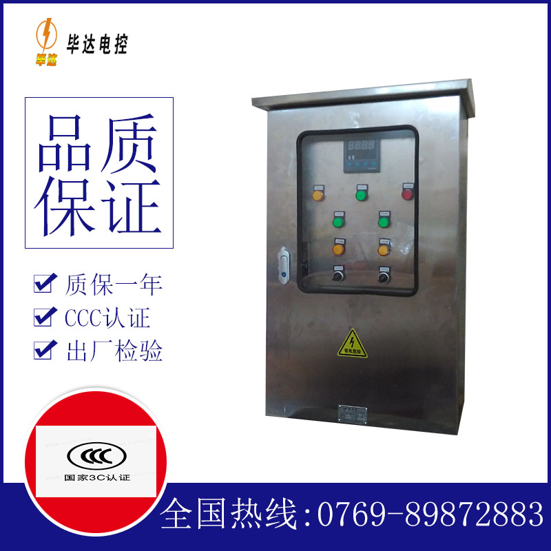 大悟控制箱