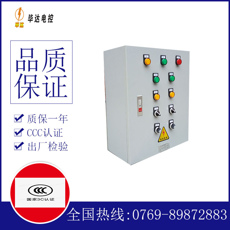 大悟一用一备控制箱