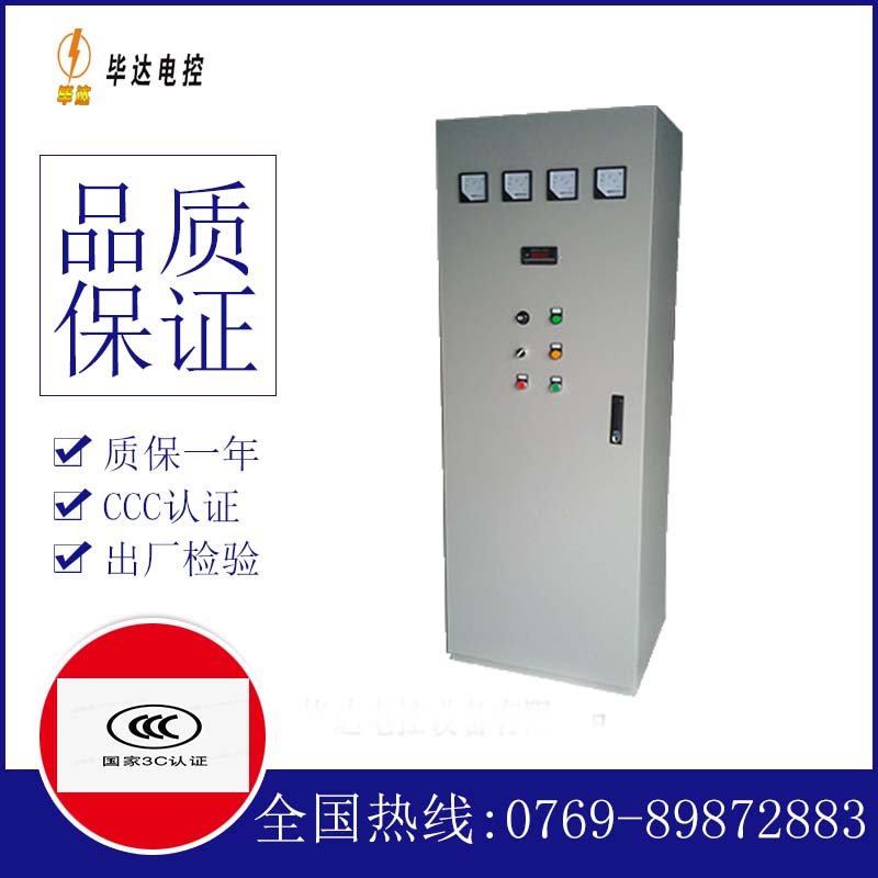 大悟软启动控制柜