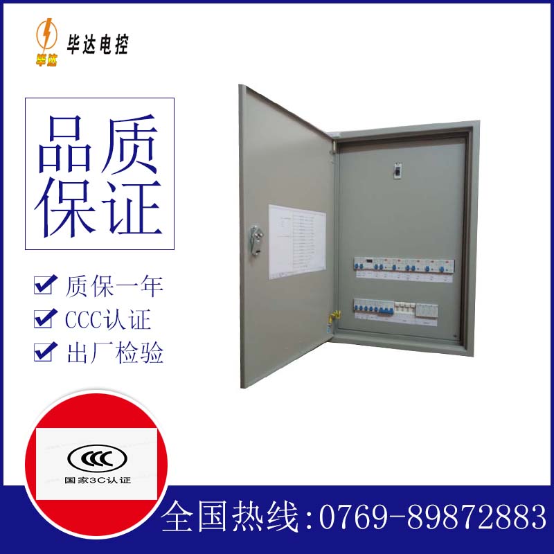 大悟照明控制箱