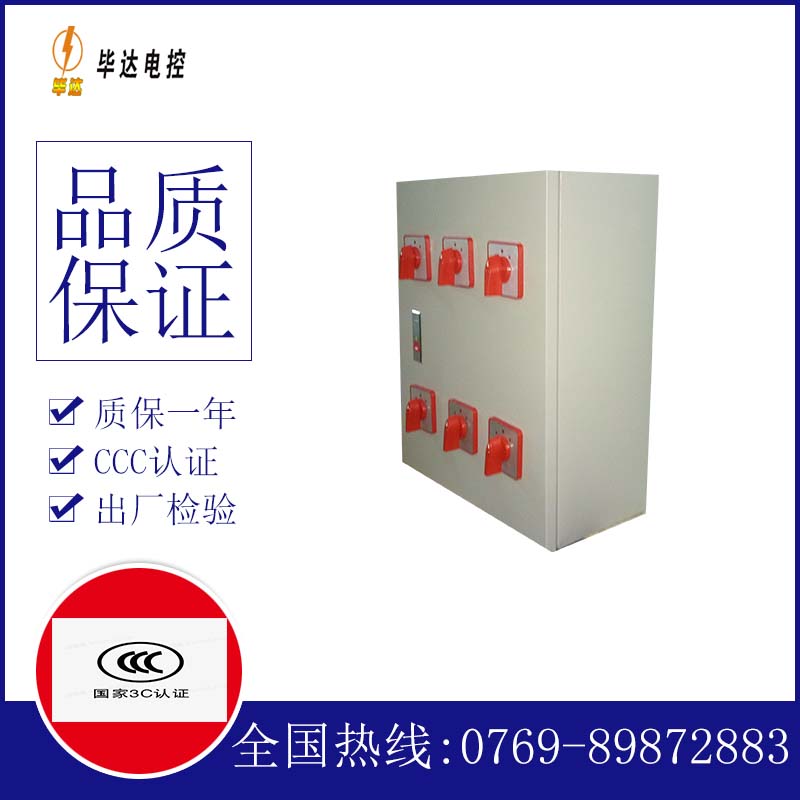 大悟风机控制箱