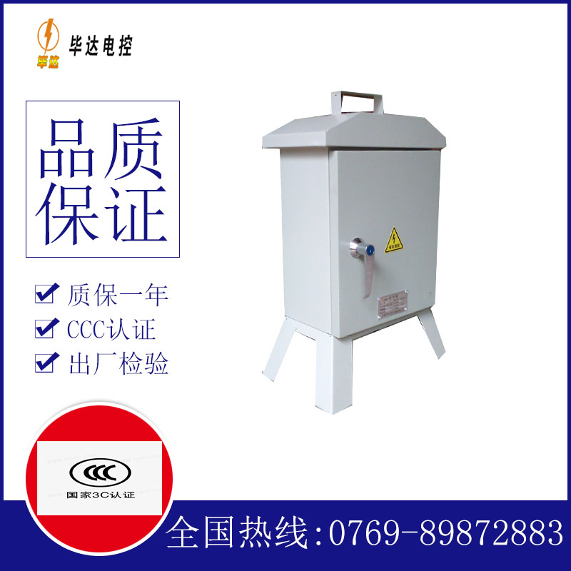 大悟临时控制箱